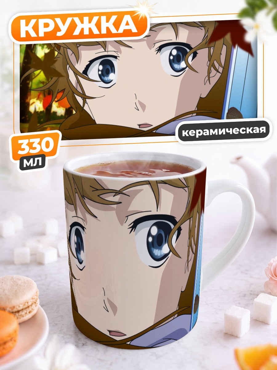 Кружка керамическая Хироми Юаса осенью