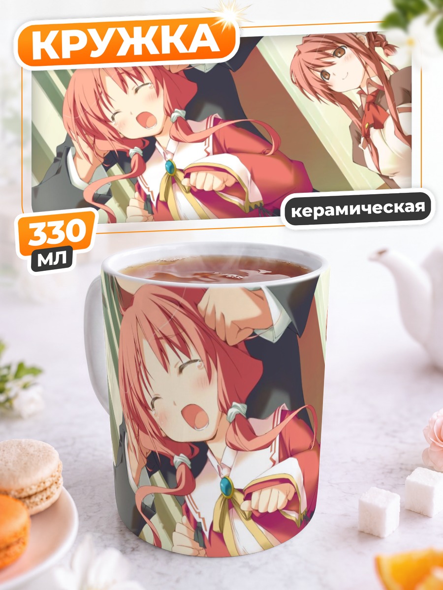 Кружка керамическая Счастливая Маргарет