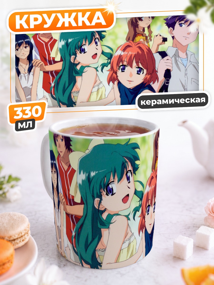 Кружка керамическая Близнецы Onegai Twins