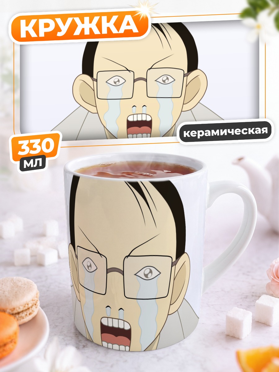 Кружка керамическая Кагеро Усуи в шоке