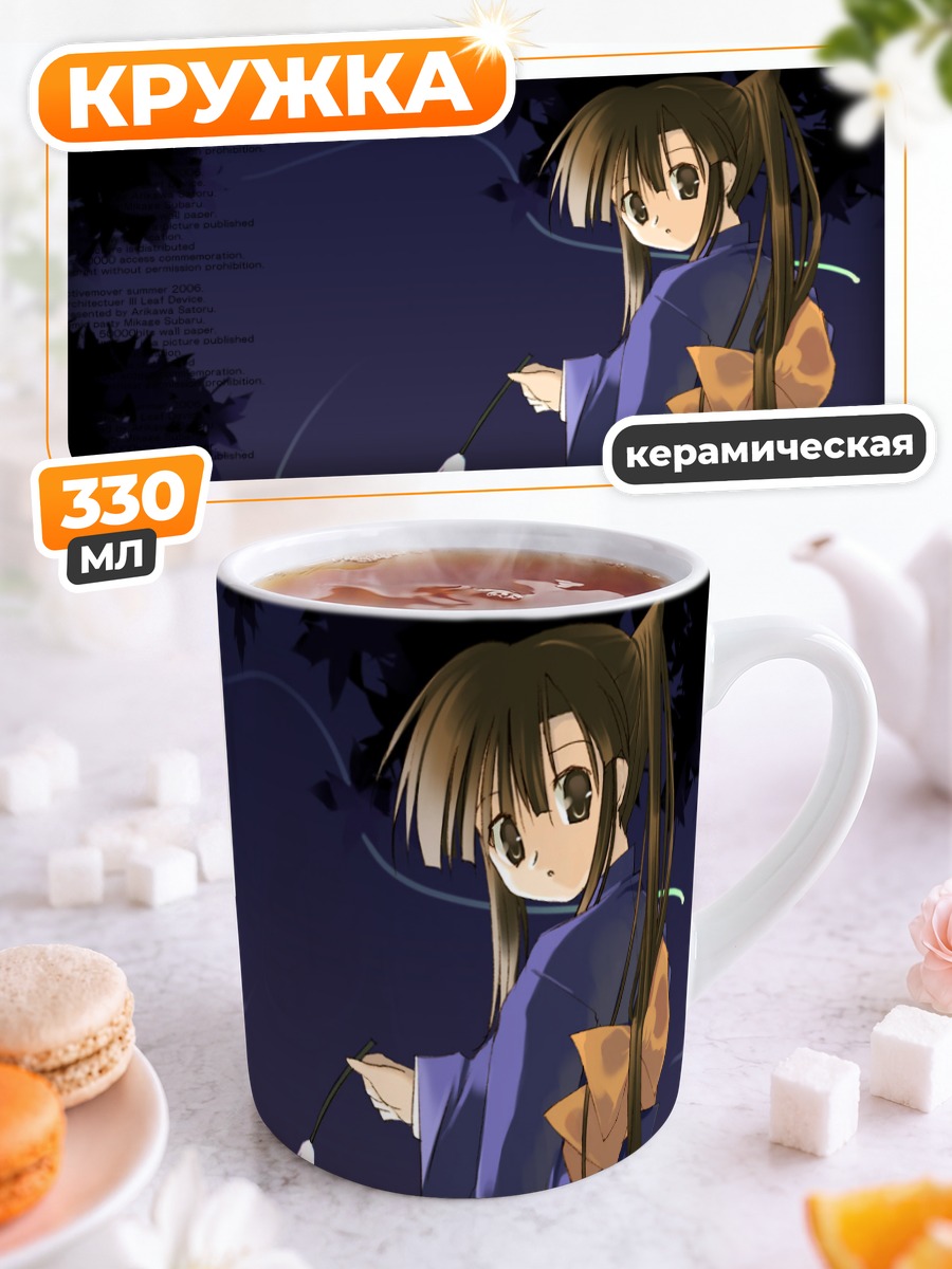 Кружка керамическая Девушка в кимоно