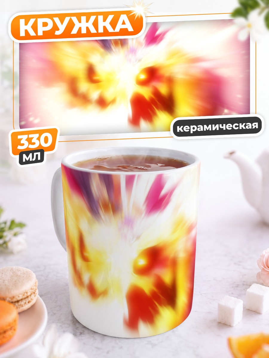 Кружка керамическая Чу-Ху Энергия