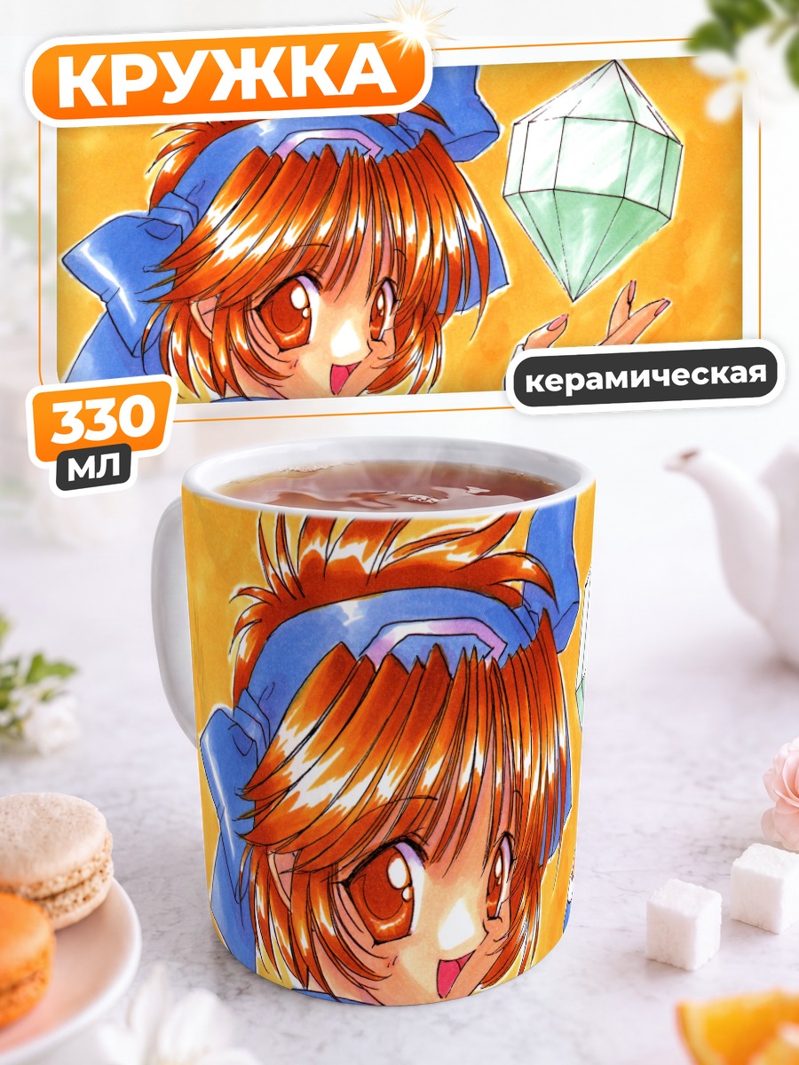 Кружка керамическая Римуруру с кристаллом