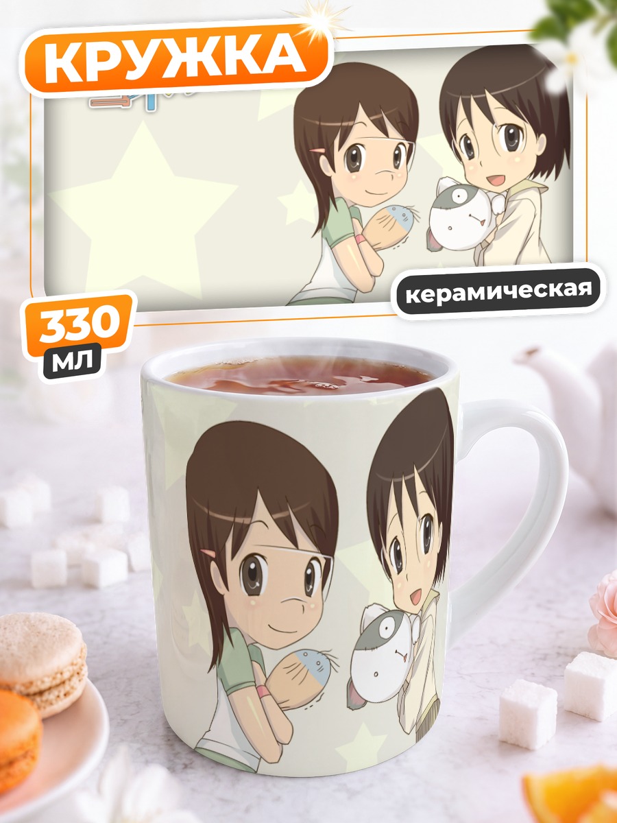 Кружка керамическая Дэнноу Койл друзья