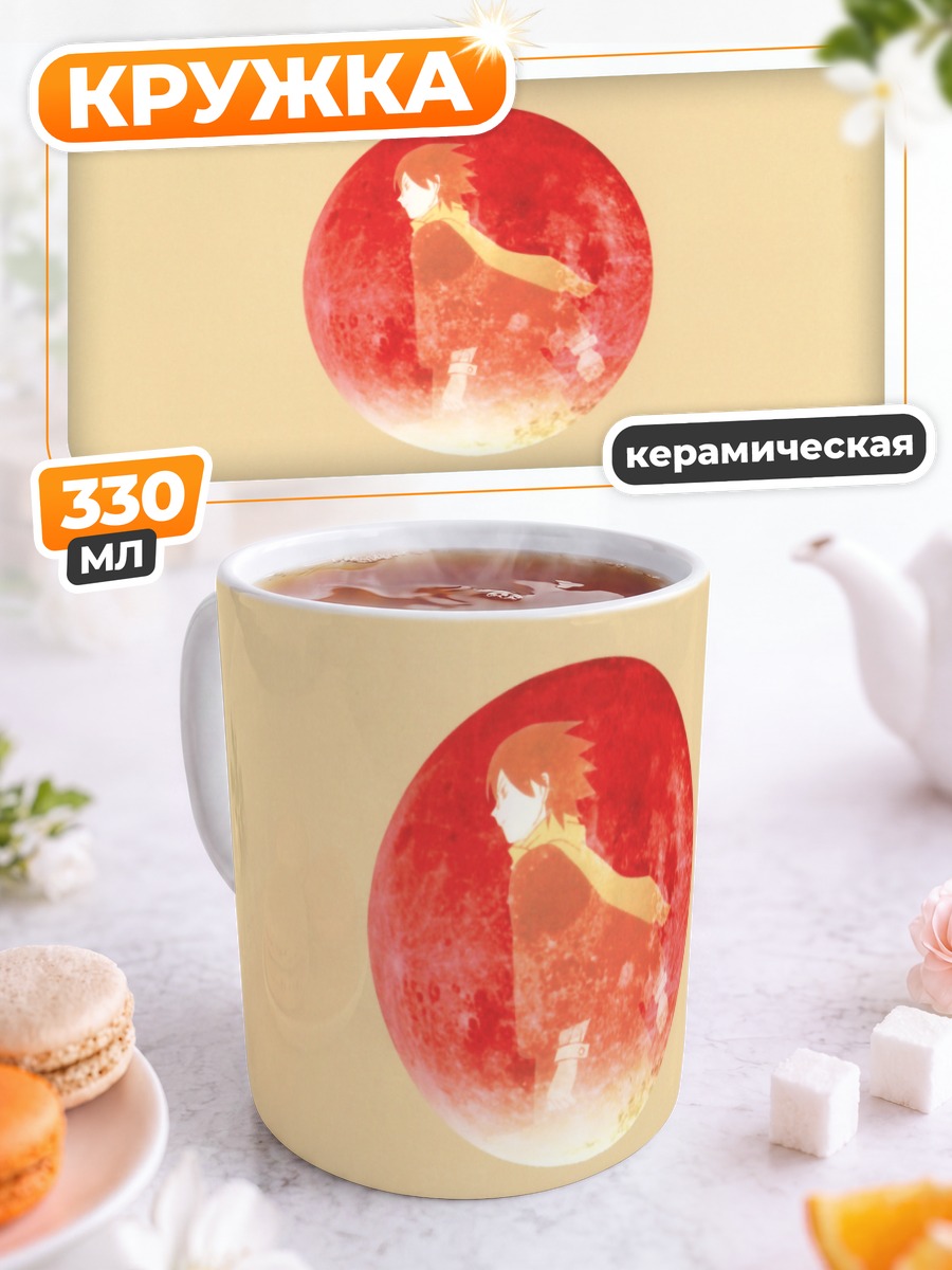 Кружка керамическая Нозому Итошики в луне