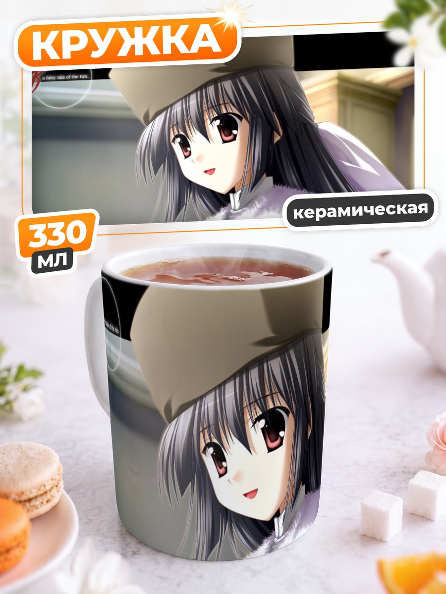 Кружка керамическая Юко Амамия в зимнем