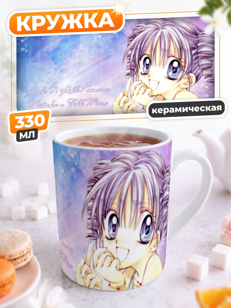Кружка керамическая Мицуки Кояма в лучах
