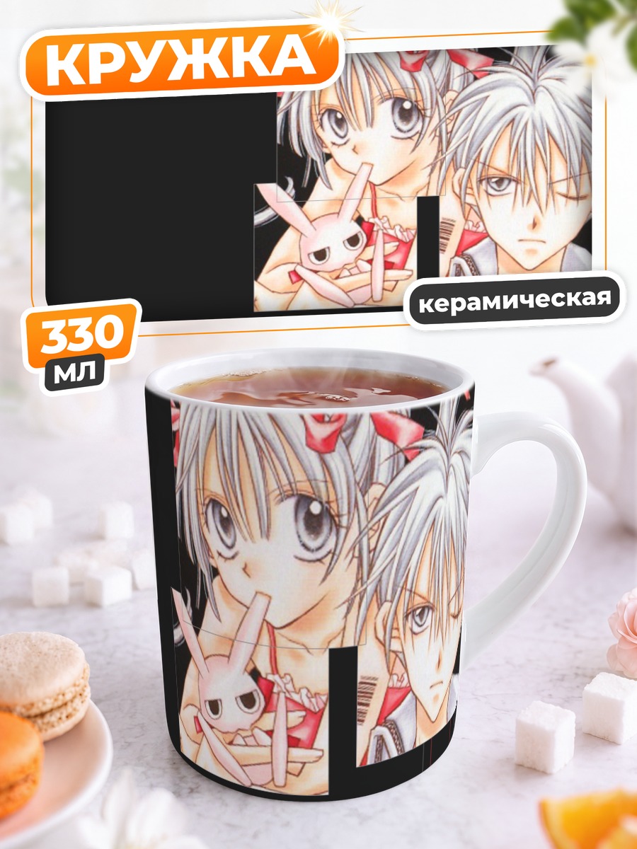 Кружка керамическая Юи и Кира