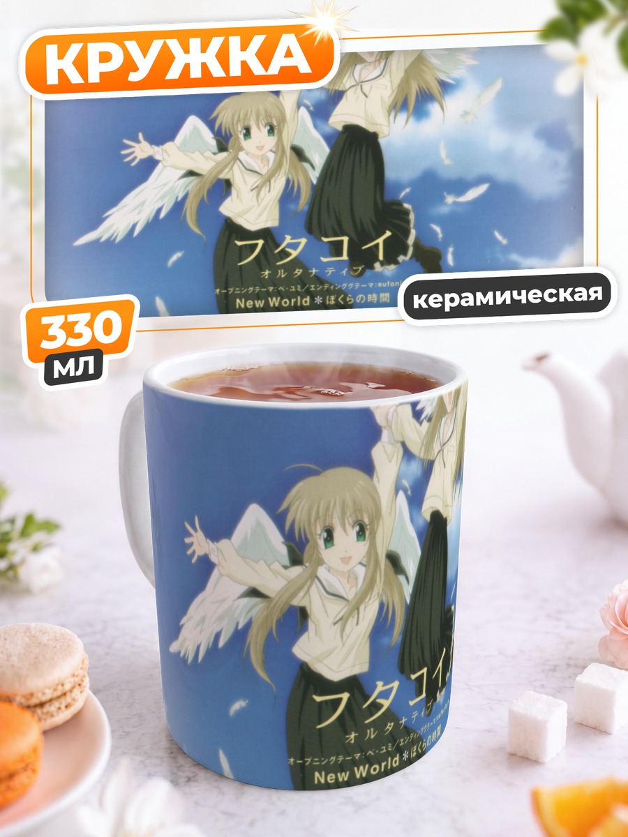 Кружка керамическая Футакои Ангелы