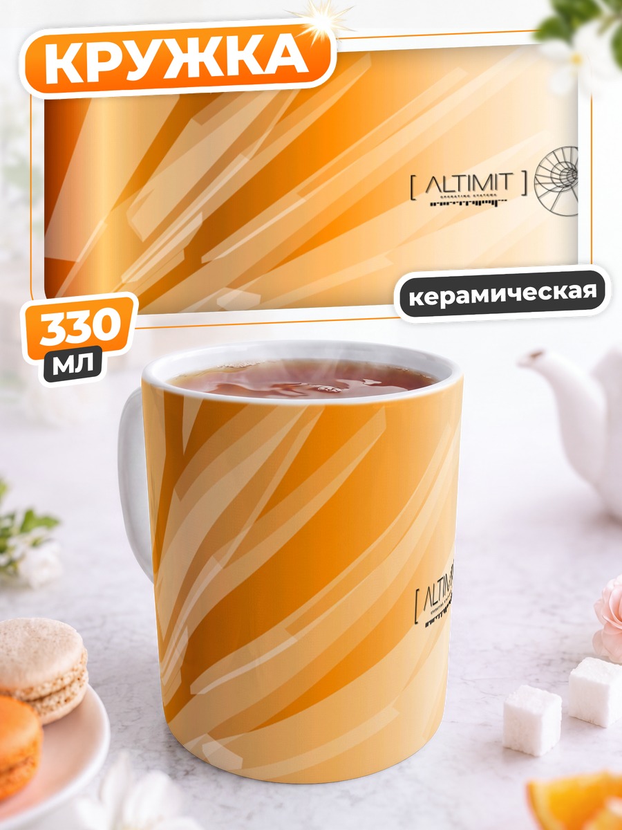 Кружка керамическая Золотой абстрактный поток