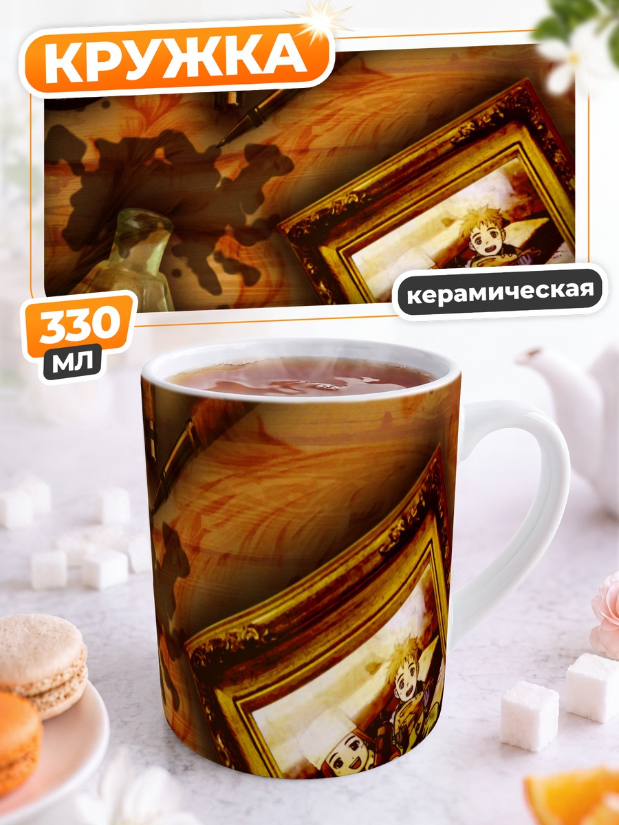 Кружка керамическая Клаус Валька и Лави