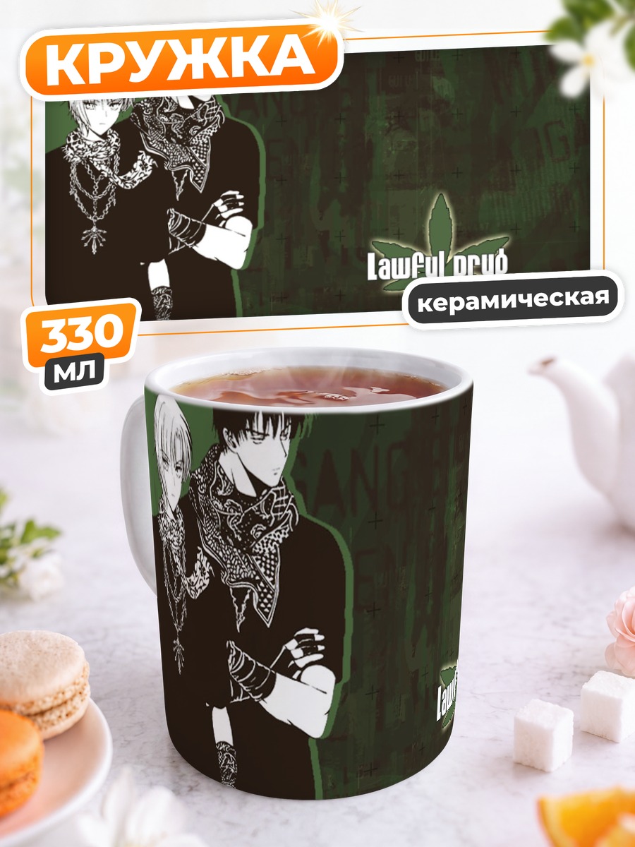 Кружка керамическая Lawful Drug в тени