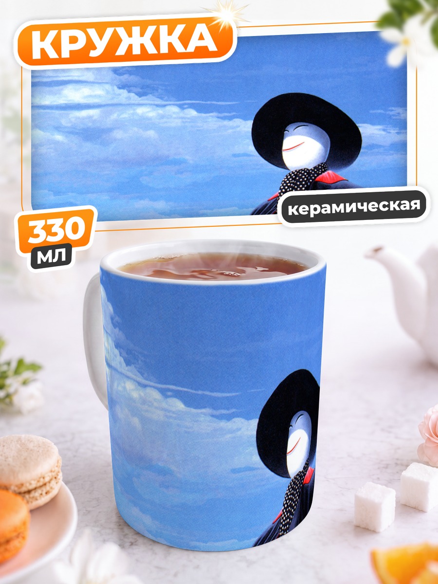 Кружка керамическая Загадочная фигура в шляпе