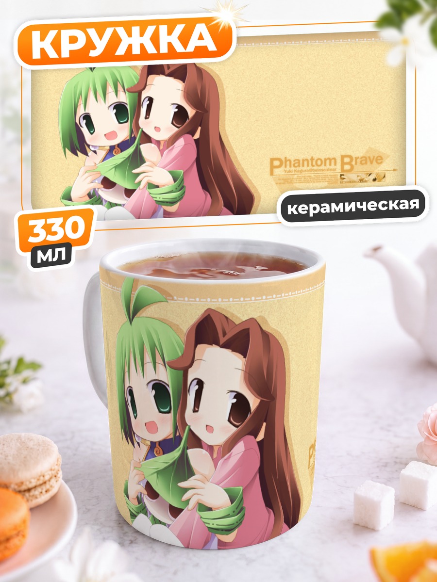 Кружка керамическая Герои Phantom Brave