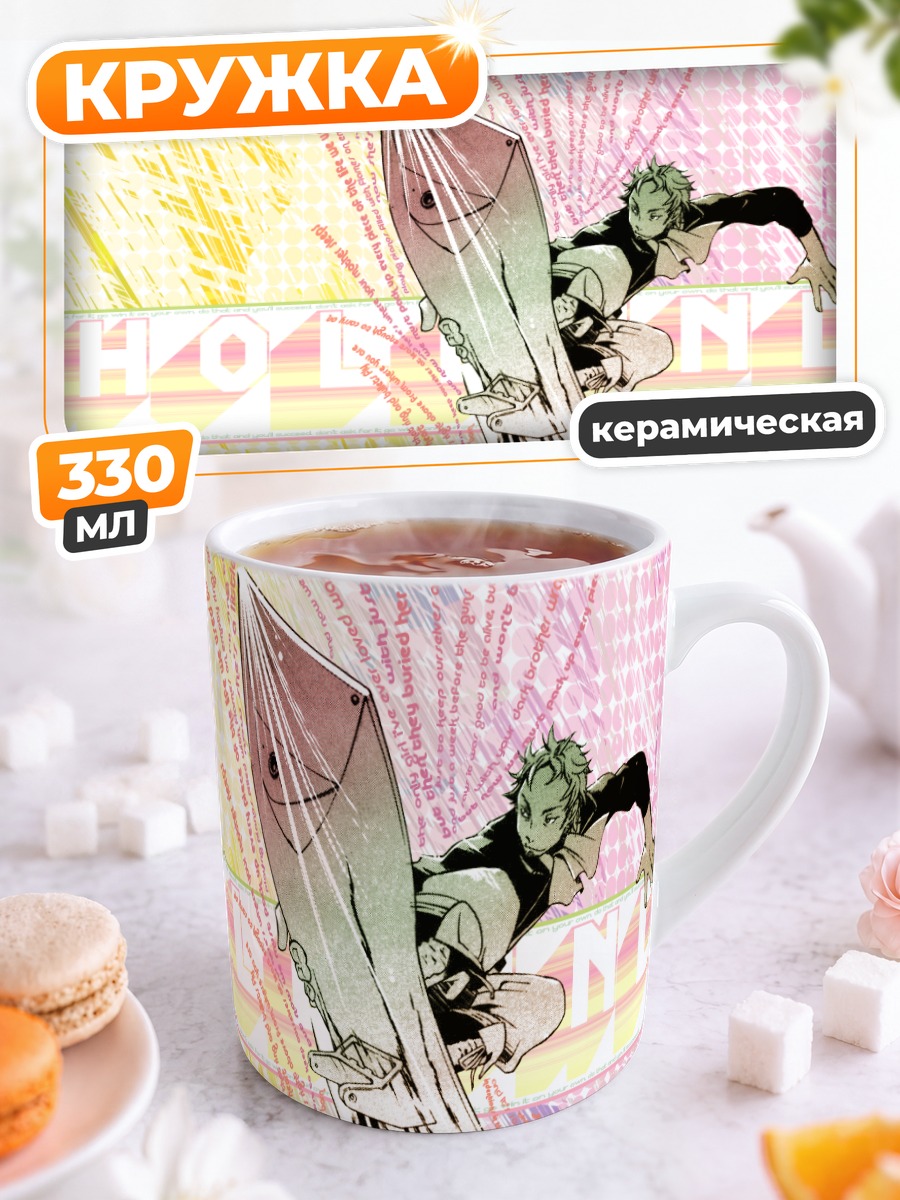 Кружка керамическая Холланд Новак в полете