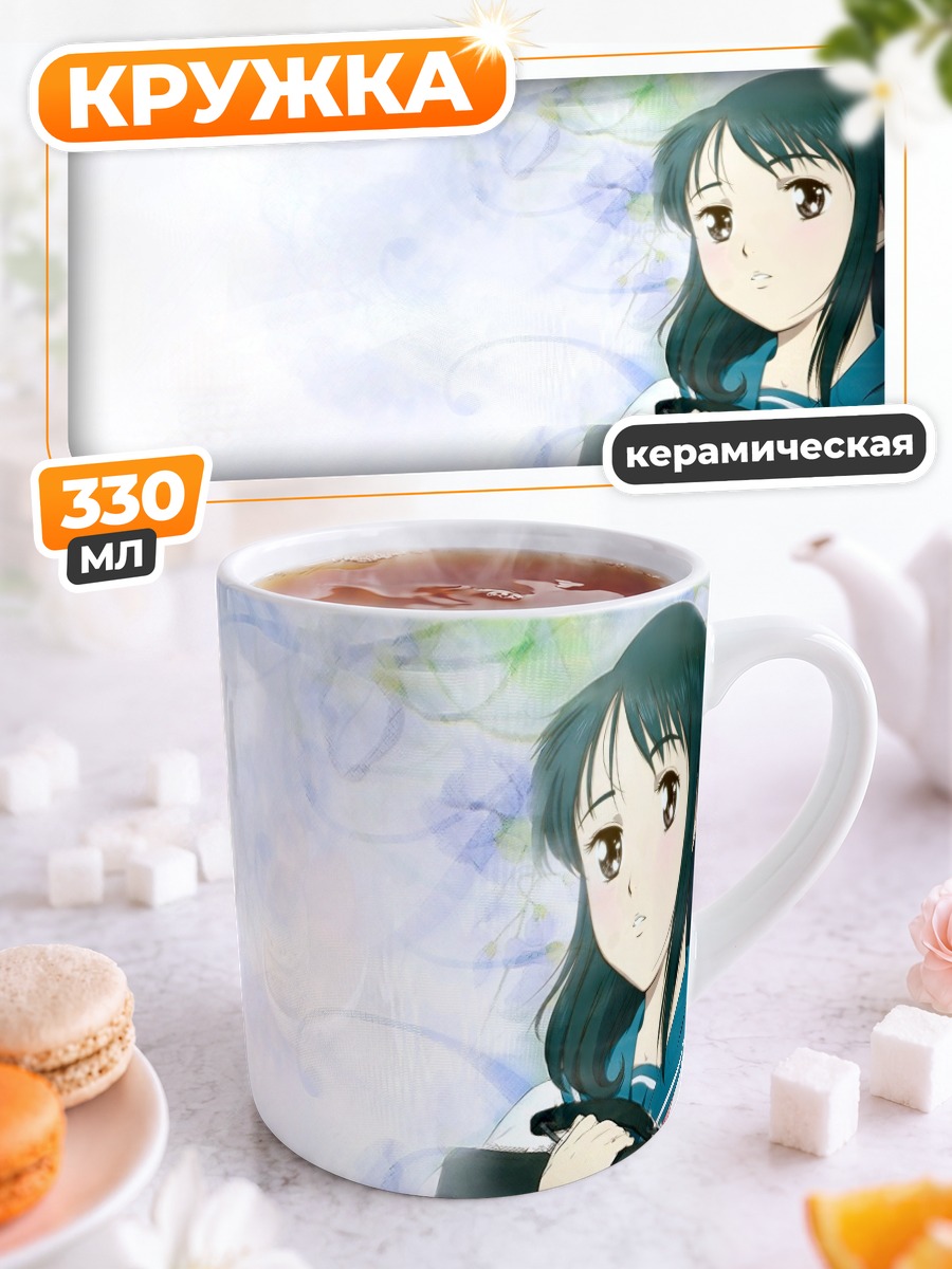 Кружка керамическая Кой Казе в облаках