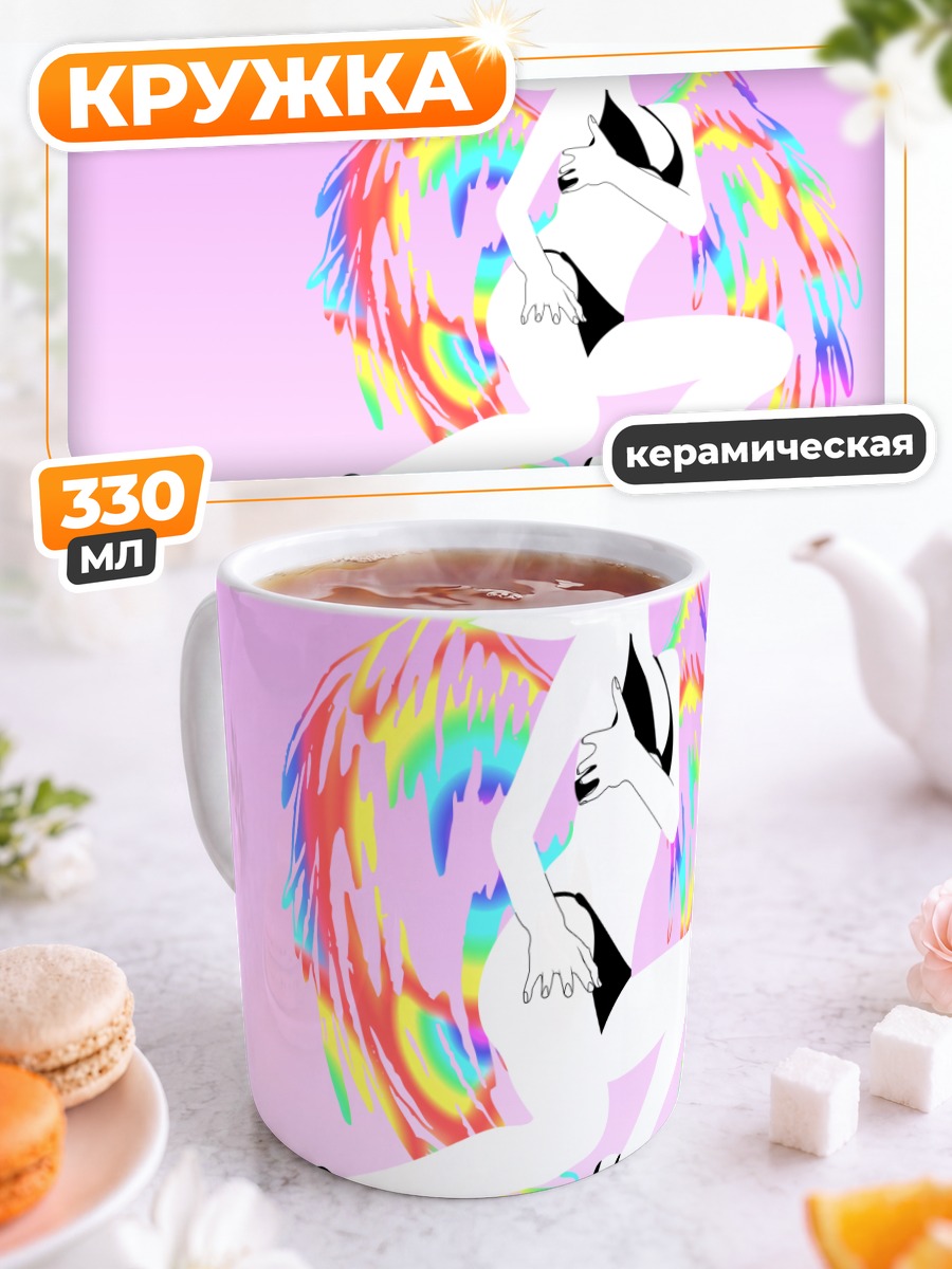 Кружка керамическая Радужный ангел