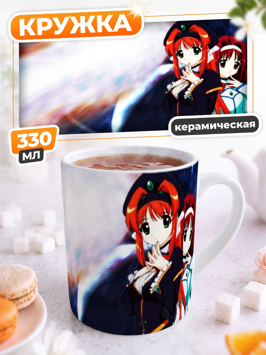 Кружка керамическая Акари и Хикари