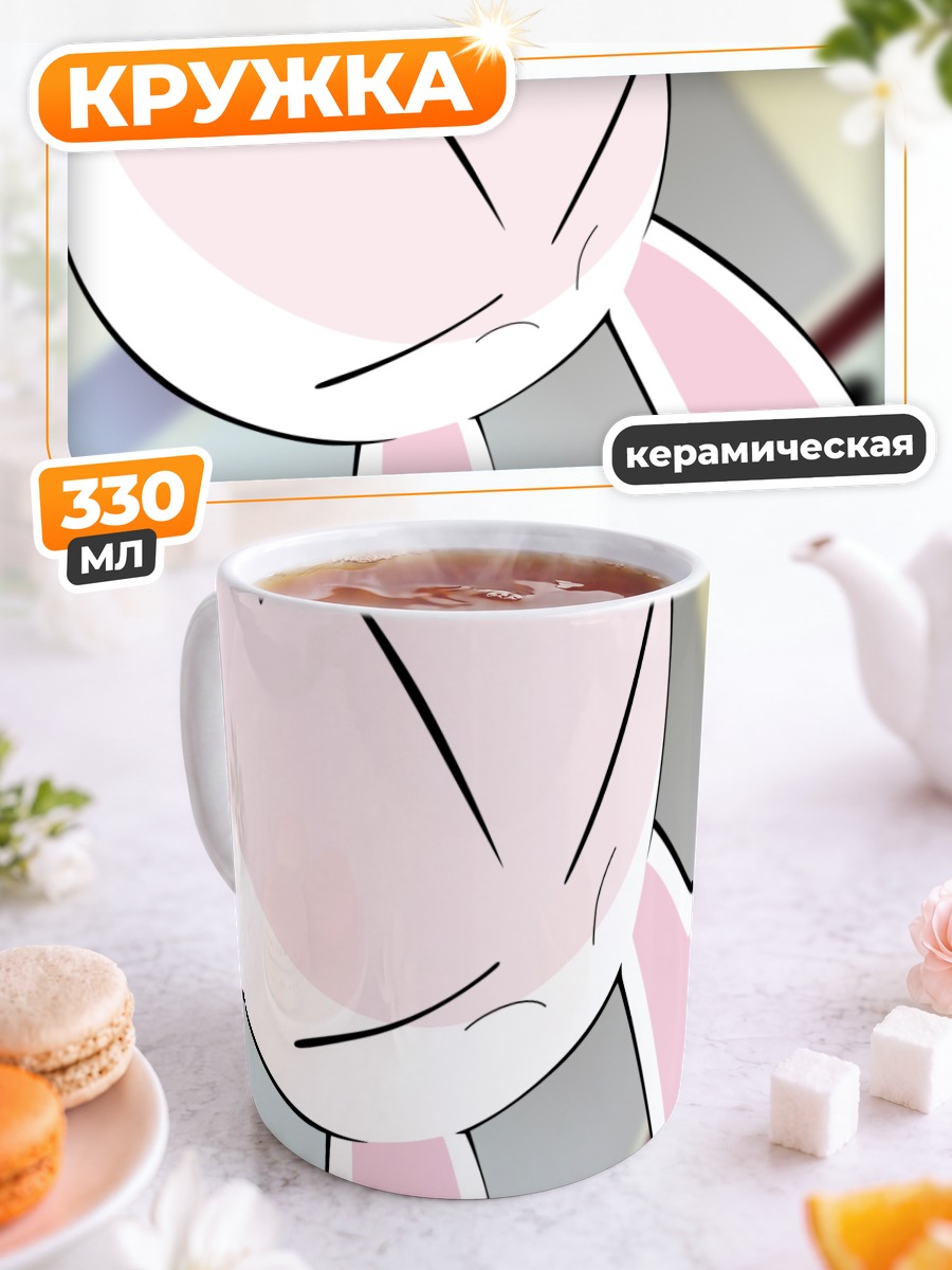 Кружка керамическая Месоуза в гневе
