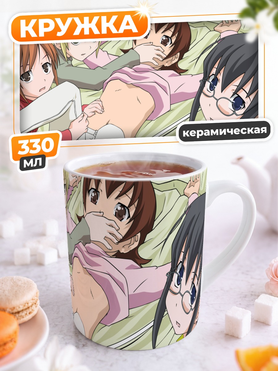Кружка керамическая Гони в школе