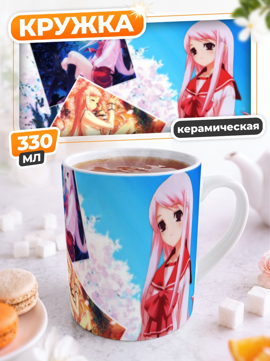 Кружка керамическая Мария Мисора в школе