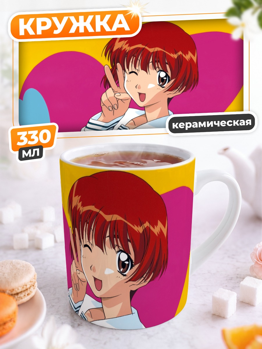 Кружка керамическая Юу Нанасэ с сердцем