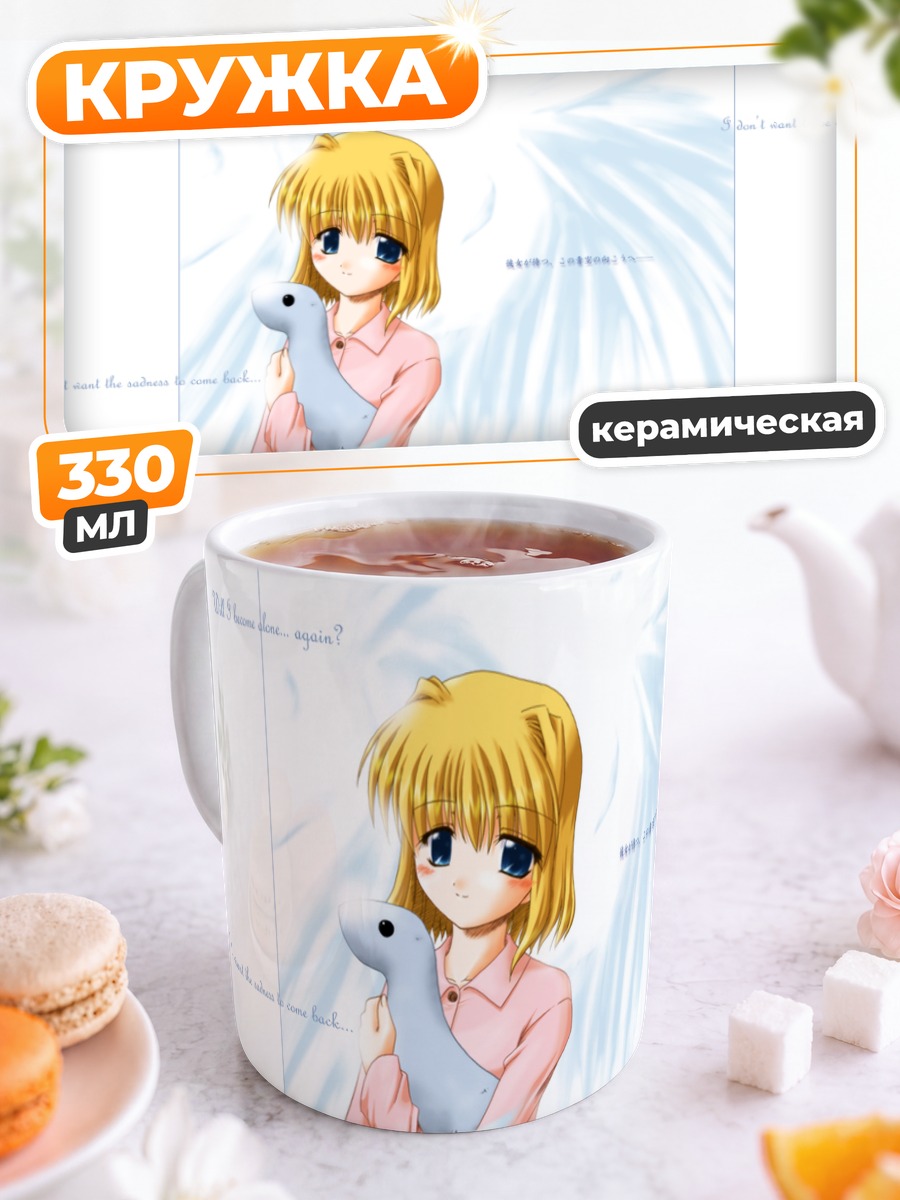 Кружка керамическая Мисузу Камио в облаках