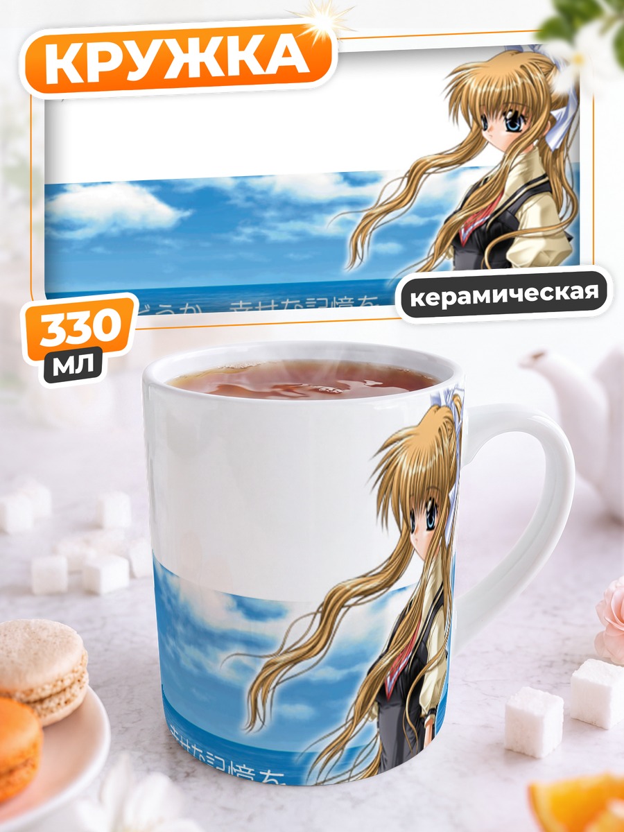 Кружка керамическая Мисузу Камио в небе