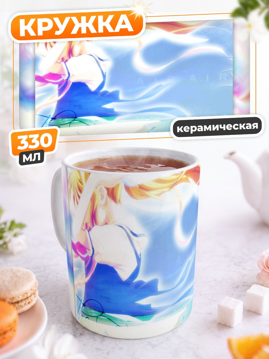 Кружка керамическая Мисузу Камио в небе