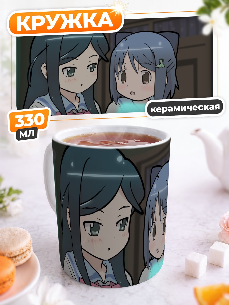 Кружка керамическая Мэй Это и Мика Инамори