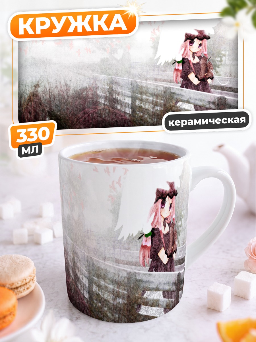 Кружка керамическая Миша в тумане