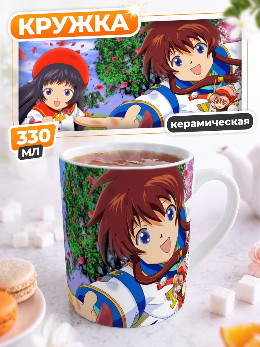 Кружка керамическая Хикару и Ангелическая Слой