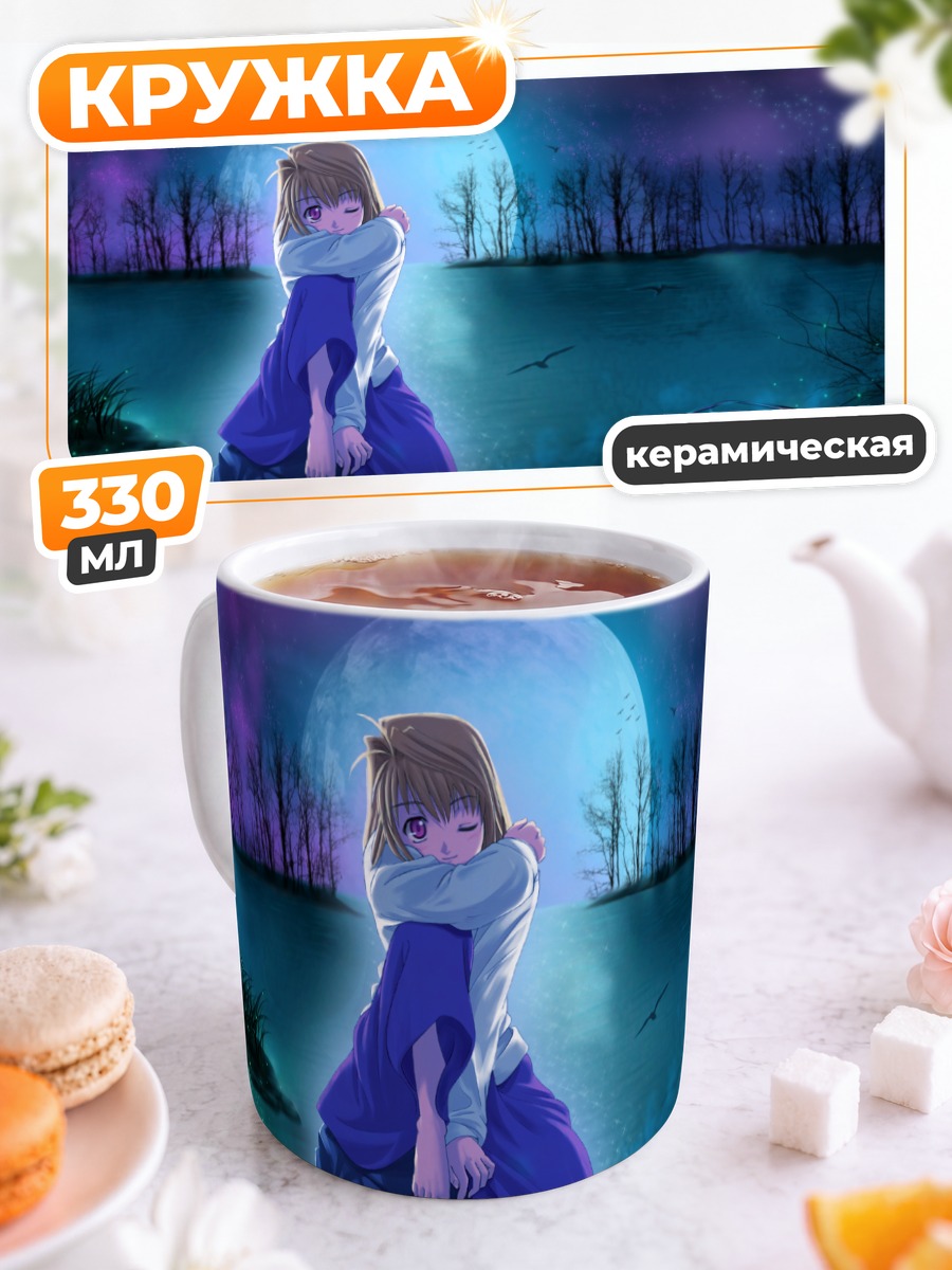 Кружка керамическая Аркуэйд Брунстад у озера