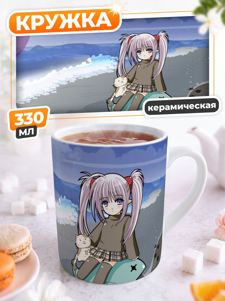Кружка керамическая Примула на пляже