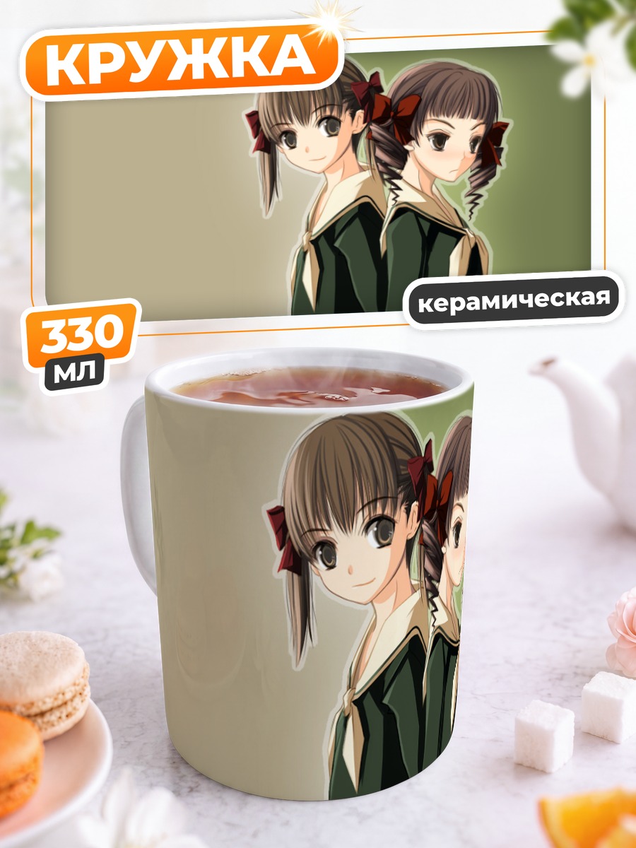 Кружка керамическая Юми Фукудзава и Токо Мацудайра