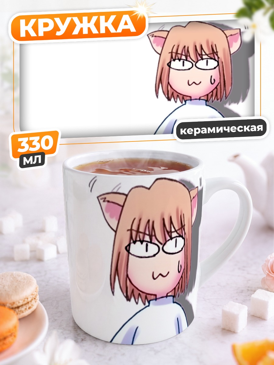 Кружка керамическая Неко Арк