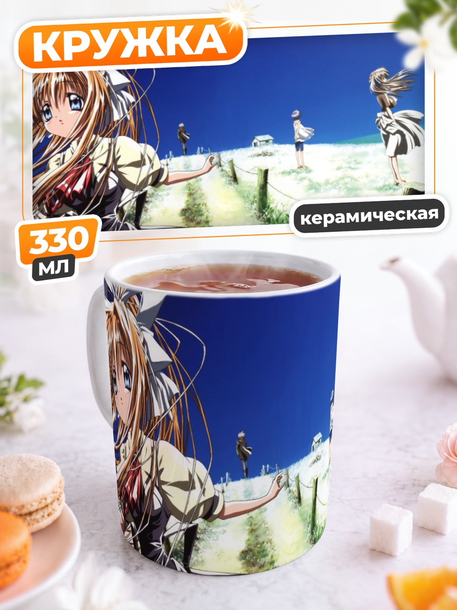 Кружка керамическая Мисузу Камио в поле