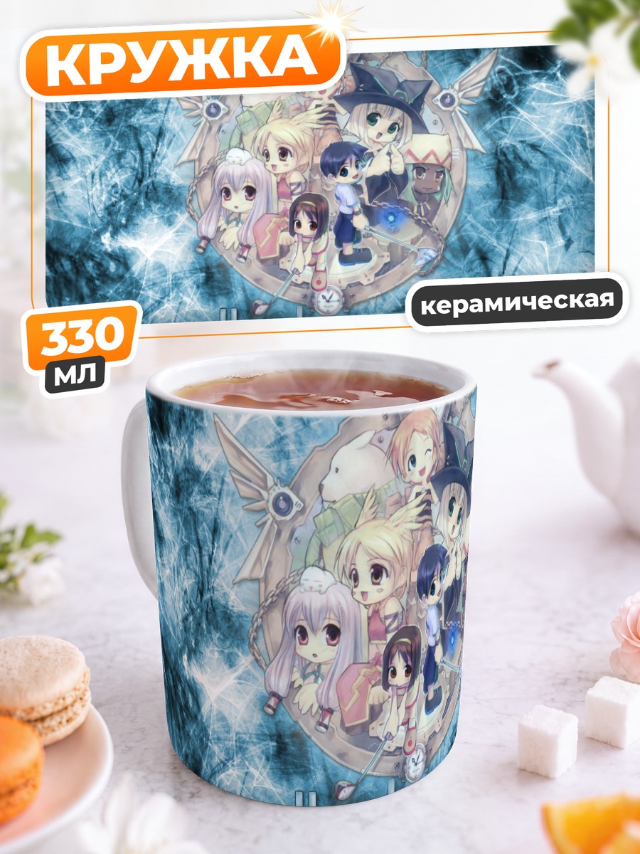Кружка керамическая Герои Pangya в круге