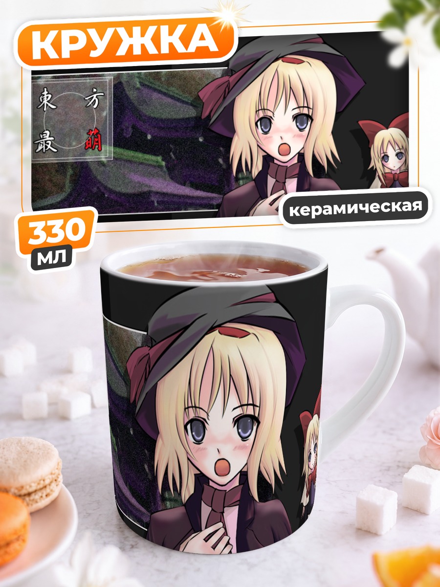 Кружка керамическая Алиса Маргатройд и кукла
