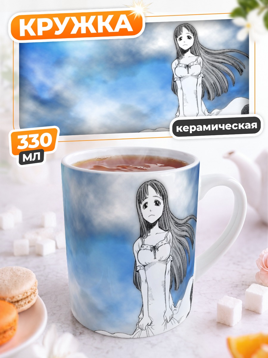 Кружка керамическая Девушка под небом