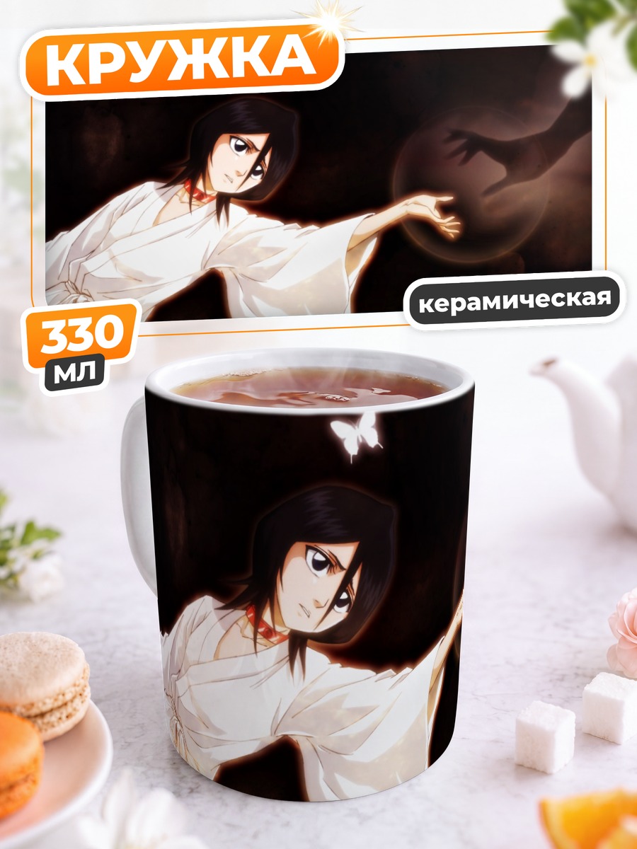 Кружка керамическая Рукия Кучики в белом