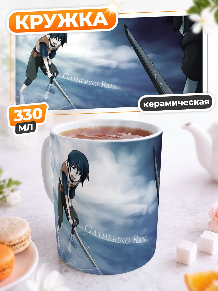 Кружка керамическая Кирито с мечом