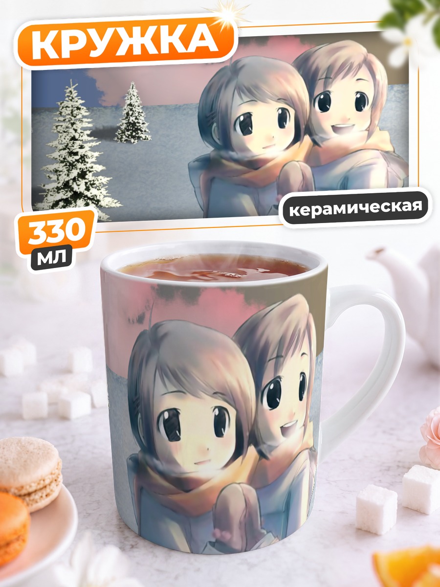 Кружка керамическая Зимняя прогулка