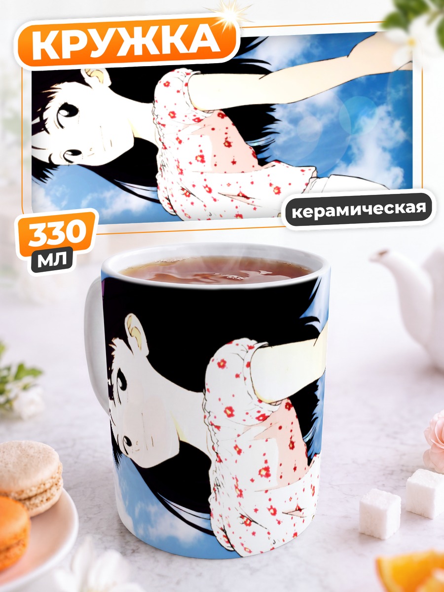 Кружка керамическая Эри Нинамори в небе