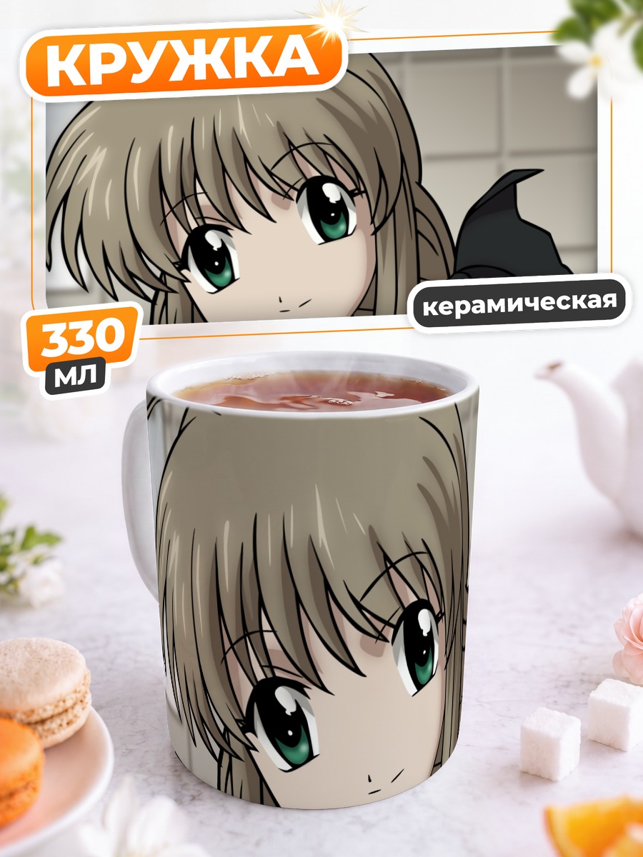 Кружка керамическая Футакои Альтернатив