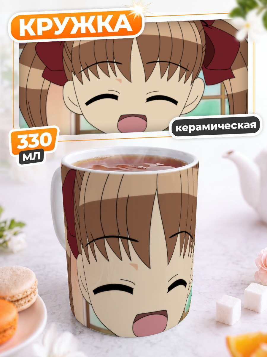 Кружка керамическая Юми Фукудзава с пальцем вверх