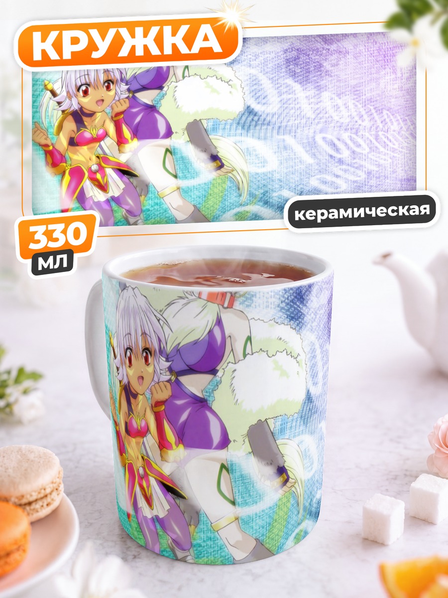 Кружка керамическая Рена Кунисаки и Ока