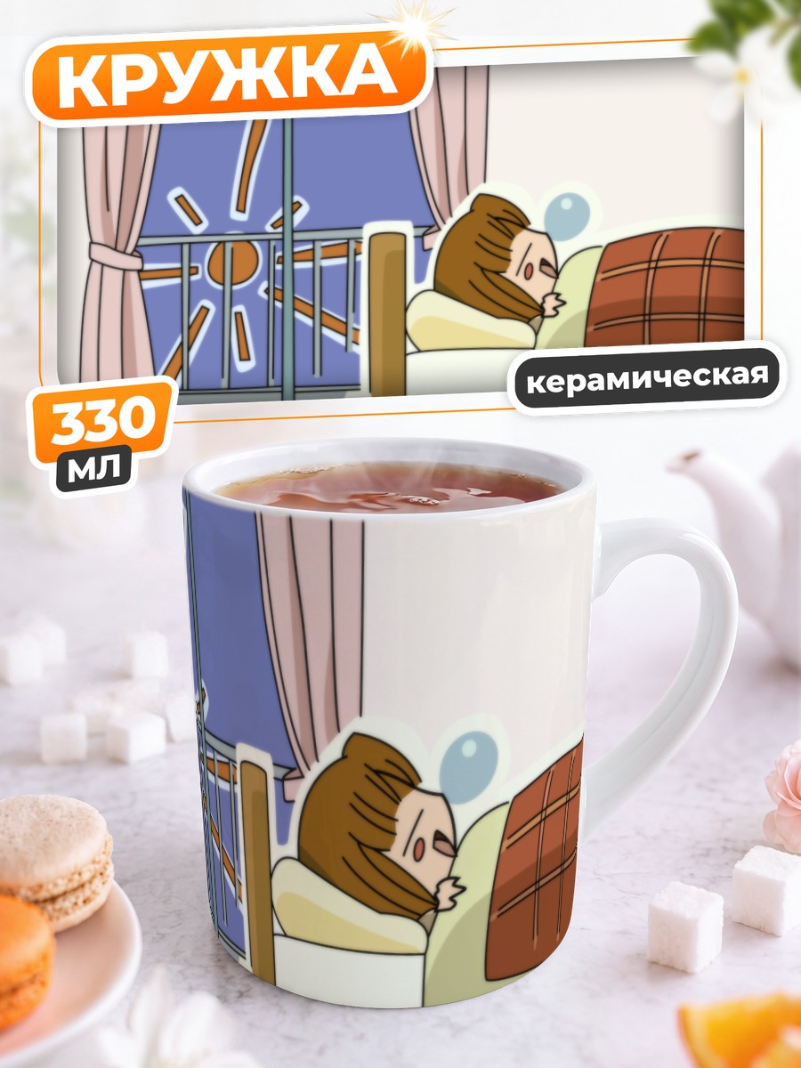Кружка керамическая Мика Сузуки спит