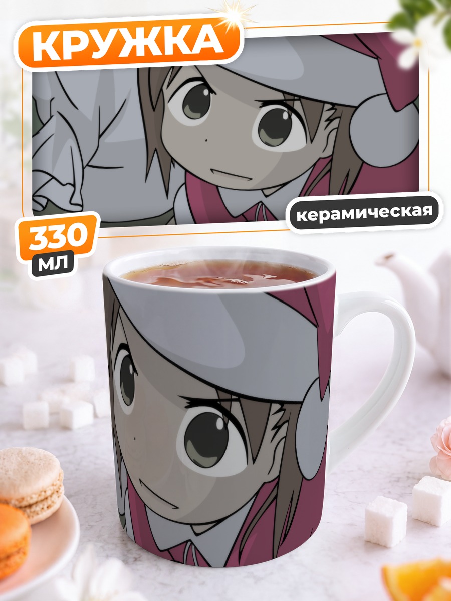 Кружка керамическая Миу Мацуока в Санте