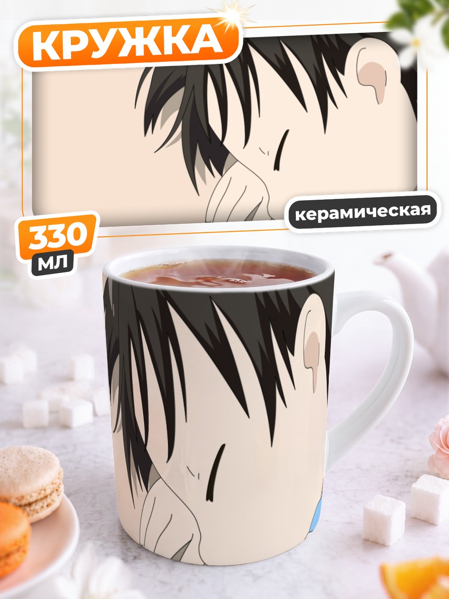 Кружка керамическая Чика Ито спит